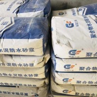 廠(chǎng)家直銷(xiāo)聚合物防水砂漿 防滲抗裂防水砂漿 地下室防水砂漿