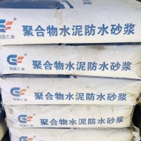 供應(yīng)防水砂漿 粘結(jié)防水砂漿 抗裂防水砂漿 裝修防水砂漿廠(chǎng)家