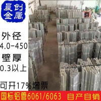 6061鋁管 6063鋁管國標(biāo)精拉薄壁小口徑鋁管鋁型材