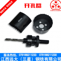 機(jī)械三通消防管道開孔器 比雙金屬開孔器耐用