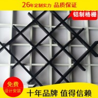 鋁格柵天花 葡萄架方格吊頂 可提供安裝 有現(xiàn)貨