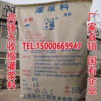 江蘇灌漿料 橋梁基礎(chǔ) 高強(qiáng)水泥基無(wú)收縮灌漿料 BY60