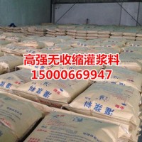 聚合物修補(bǔ)砂漿 微膨脹高強(qiáng)無(wú)收縮灌漿料