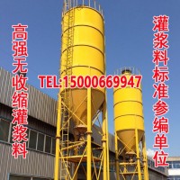 浙江灌漿料 地腳螺栓錨固高強(qiáng)水泥基無(wú)收縮灌漿料