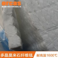 耐高溫隔熱保溫毯 多晶莫來(lái)石纖維毯 氧化鋁纖維隔熱氈 針刺毯