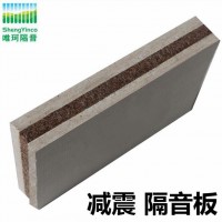 阻尼減震板 車(chē)間防火隔音板Ktv酒吧裝修隔墻天花地面隔聲材料