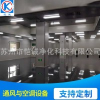 專業(yè)彩鋼板生產(chǎn)及安裝 凈化工程設(shè)計與安裝 通風(fēng)與空調(diào)設(shè)備安裝