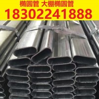 熱鍍鋅大棚管 哈爾濱人參熱鍍鋅大棚管廠長(zhǎng)度 溫室大棚鋼管廠家