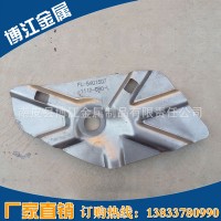 供應(yīng)新能源電動(dòng)汽車(chē)側(cè)位外板加強(qiáng)板五金沖壓件 非標(biāo)定做