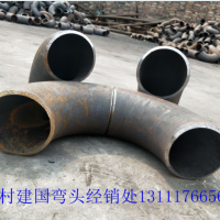 碳鋼彎頭 無(wú)縫碳鋼彎頭 無(wú)縫沖壓彎頭