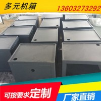 專業(yè)戶外機(jī)柜 網(wǎng)絡(luò)機(jī)柜加工 來(lái)圖定做加工 質(zhì)優(yōu)價(jià)廉
