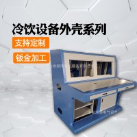 廠家定制實(shí)驗(yàn)操作臺(tái)鈑金外殼不銹鋼外殼操作臺(tái)機(jī)柜鈑金加工操作臺(tái)