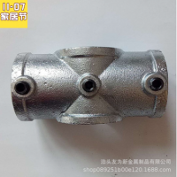 四通 臨邊防護(hù)欄桿連接件 球磨鑄鐵 大量現(xiàn)貨