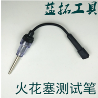 汽車火花塞點火測試器測試器點火系檢測試儀檢測器跳火量規(guī)檢測儀