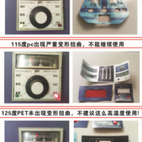 調(diào)頻振動盤送料控制器薄膜開關(guān)|電子薄膜開關(guān)面板