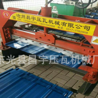 900彩鋼壓瓦機(jī)鐵皮瓦機(jī)墻面板機(jī)