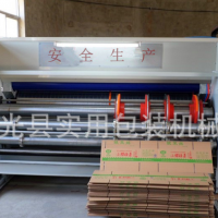 2600-480型半自動(dòng)三色水墨印刷開槽壓線修邊切角一體機(jī)