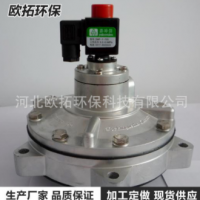 3寸淹沒(méi)電磁脈沖閥 DMF-Y-76S淹沒(méi)電磁脈沖閥