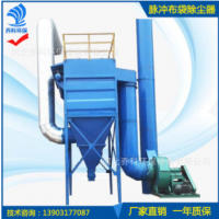 廠家直銷MC脈沖布袋除塵器 工業(yè)粉塵灰塵處理設備