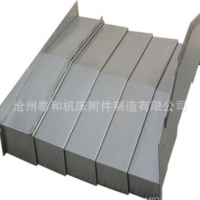 加工數(shù)控鏜銑床鋼板防護(hù)罩、臥加HHC系列防護(hù)罩、