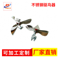 潤(rùn)南電力 不銹鋼果園大號(hào)驅(qū)鳥(niǎo)器