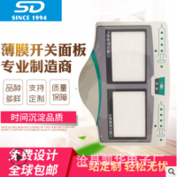 專業(yè)定制薄膜開關薄膜按鍵PC薄膜開關PVC薄膜開關可打樣