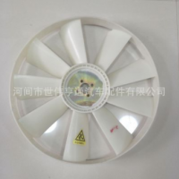 560H-42-64-9白玉柴汽車發(fā)動機(jī)汽車?yán)鋮s風(fēng)扇葉電風(fēng)扇