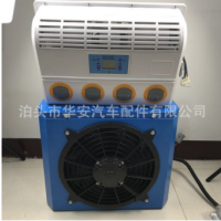 駐車空調(diào)24v-12v大貨車電動空調(diào)制冷汽車電動空調(diào)車載制冷