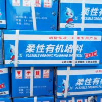 國(guó)標(biāo)防火泥廠家 消防認(rèn)證 無鹵柔性有機(jī)堵料 電纜封堵泥