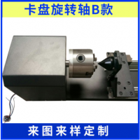 激光雕刻切割機五金配件卡盤旋轉(zhuǎn)軸B款