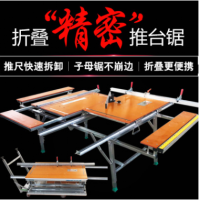 折疊木工多功能鋸臺精密導(dǎo)軌推臺鋸無塵子母鋸木工工作臺