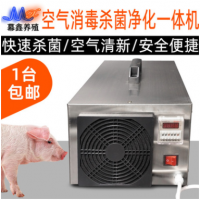養(yǎng)殖場空氣凈化器豬場雞舍空氣凈化器養(yǎng)殖場空氣殺菌去異味消毒器