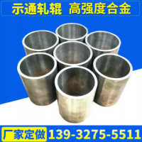 硬質(zhì)合金耐磨瓦、硬質(zhì)合金耐磨扣、扁絲軋輥，三維軋輥