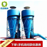 合標準冶金礦山旋風除塵器高性價除塵設備高效率環(huán)保設備