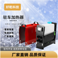 駐車加熱器一體機(jī)5/8KW12v24v車用駐車取暖機(jī)