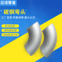 碳鋼彎頭國標沖壓焊接彎頭 熱壓無縫碳鋼彎頭定制批發(fā)