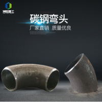 無縫國標(biāo)90°彎頭1D1.5D2D2.5D3D碳鋼合金