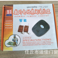 電動(dòng)卷簾門遙控器、電動(dòng)卷簾門控制器、無(wú)線遙控卷閘門遙控器