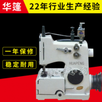 生產(chǎn)供應(yīng)GK2-8A全自動縫包機(jī) 自動縫包機(jī) 縫口縫包縫紉機(jī)