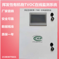 VOCS固定源在線監(jiān)測(cè)CEMS煙氣在線監(jiān)測(cè)系統(tǒng)氮癢化物分析儀