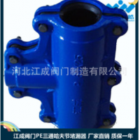 江成PE變徑三通哈夫節(jié)堵漏器，包三通搶修節(jié)