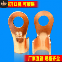 紫銅端子 國標(biāo)ot銅鼻子接線耳100a開口銅鼻子