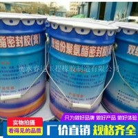雙組份密封膠，聚硫密封膠，聚氨酯密封膠 密封膏