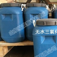 山東濰坊無(wú)水三氯化鋁廠家
