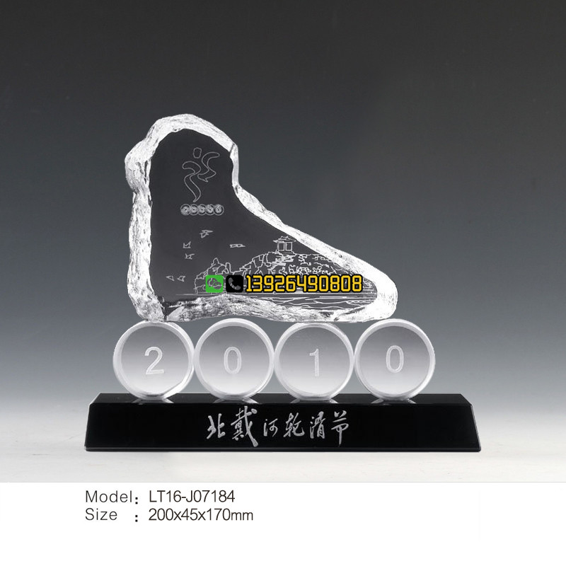 北戴河輪滑節(jié)紀(jì)念品