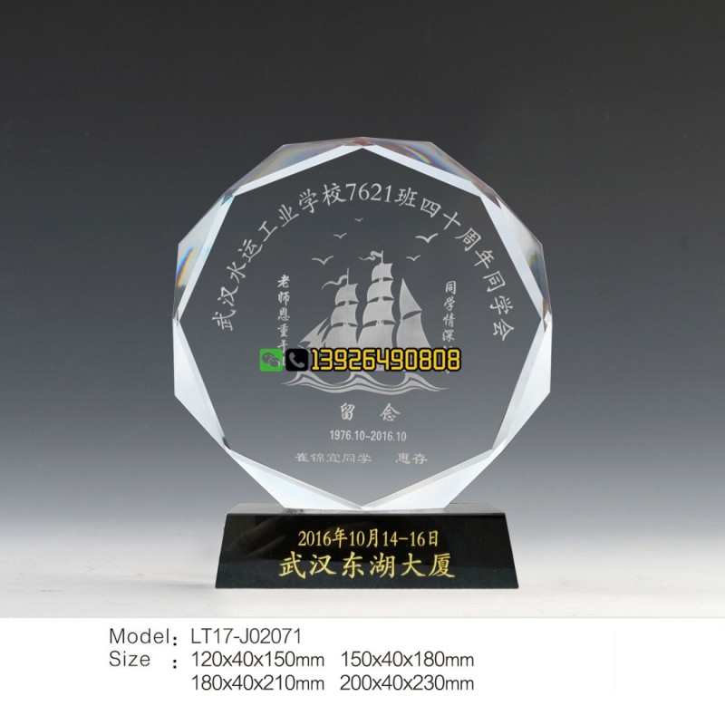 40周年同學(xué)會紀(jì)念品-雙面八角牌
