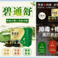 鼻炎，視力，產(chǎn)品，加盟