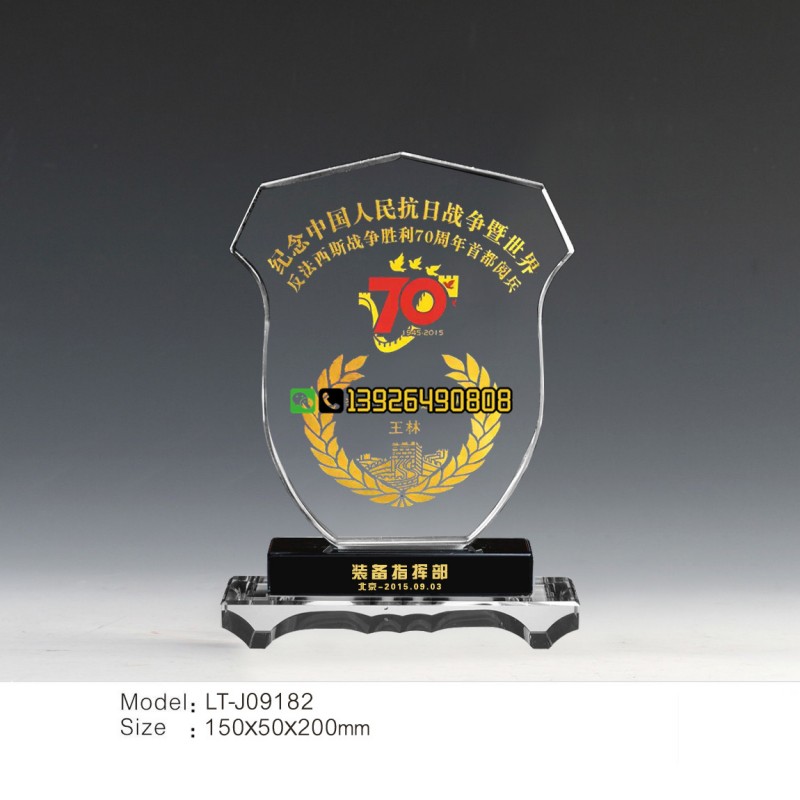 反法西斯勝利70周年閱兵紀(jì)念品