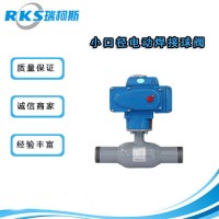 小口徑電動(dòng)全焊接球閥的優(yōu)點(diǎn)-圖片-瑞柯斯閥門(mén)