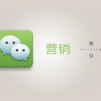 鹽山@微信營(yíng)銷怎么樣-泊頭馳業(yè)科技網(wǎng)站推廣*歡迎來(lái)電